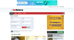 Desktop Screenshot of carmarket.bg